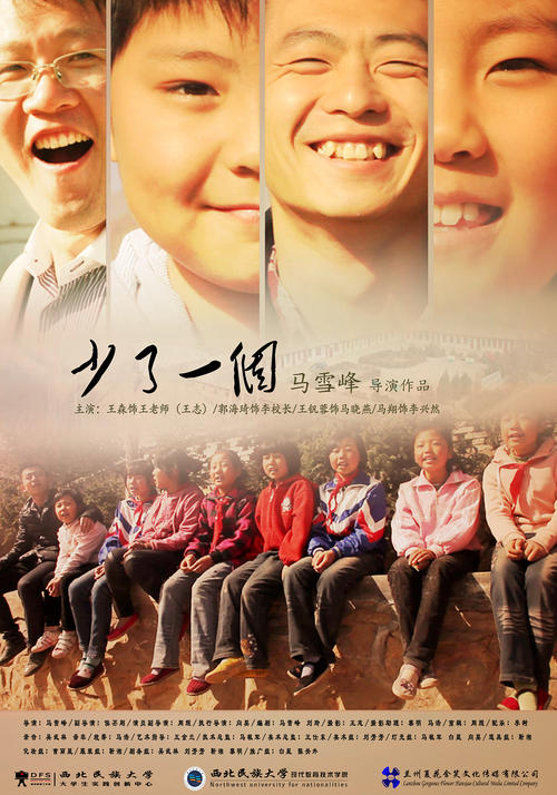 高知大学 Diploma in Environmental Science